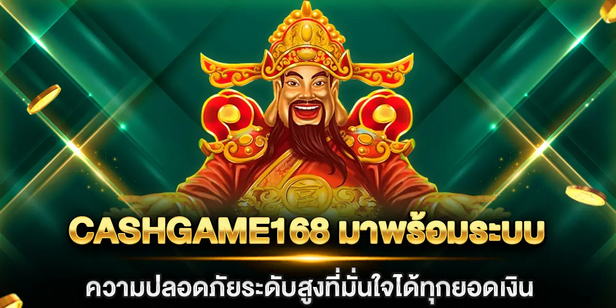 cashgame168